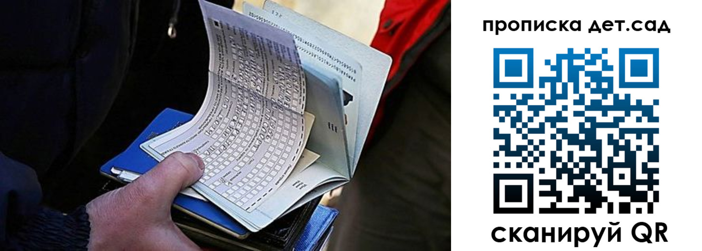 прописка иностранных граждан в Балаково