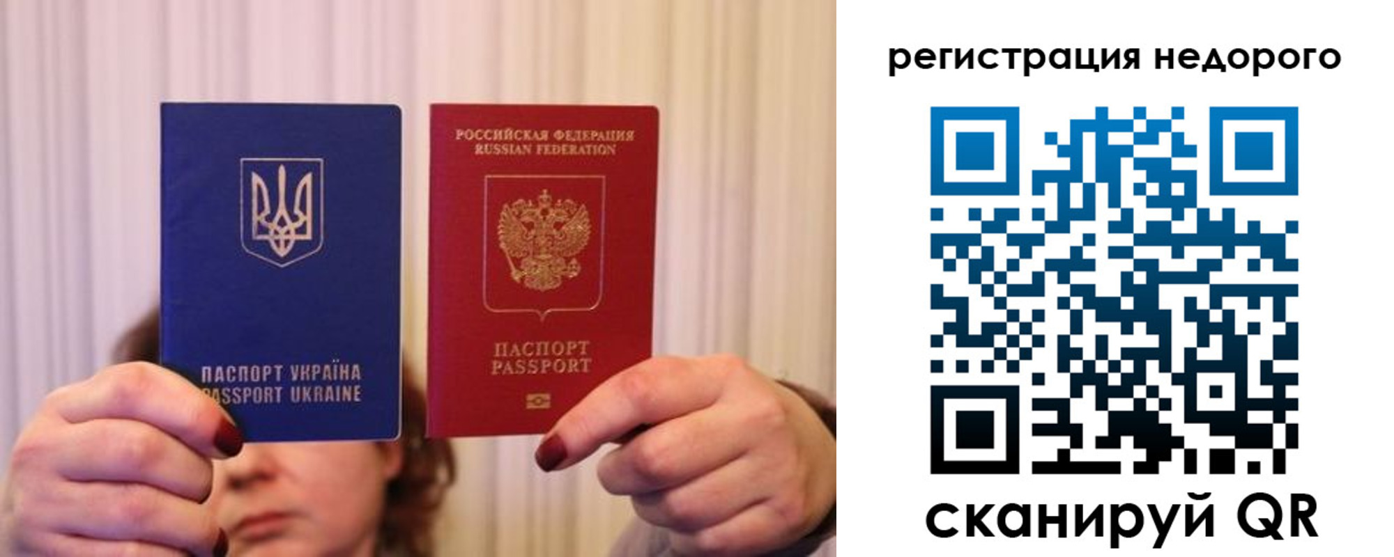 прописка от собственника в Балаково
